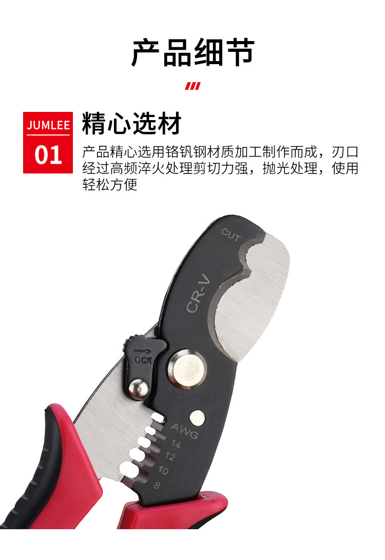 Cable strippers, wire and cable cutters, electrician cable scissors, manual tools, cable shears and strippers in stock pic 4