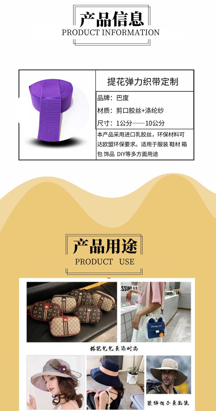The manufacturer has in stock colored webbing, polyester denser imitation nylon elastic bands, clothing accessories, rubber bands, and supports color processing pic 2