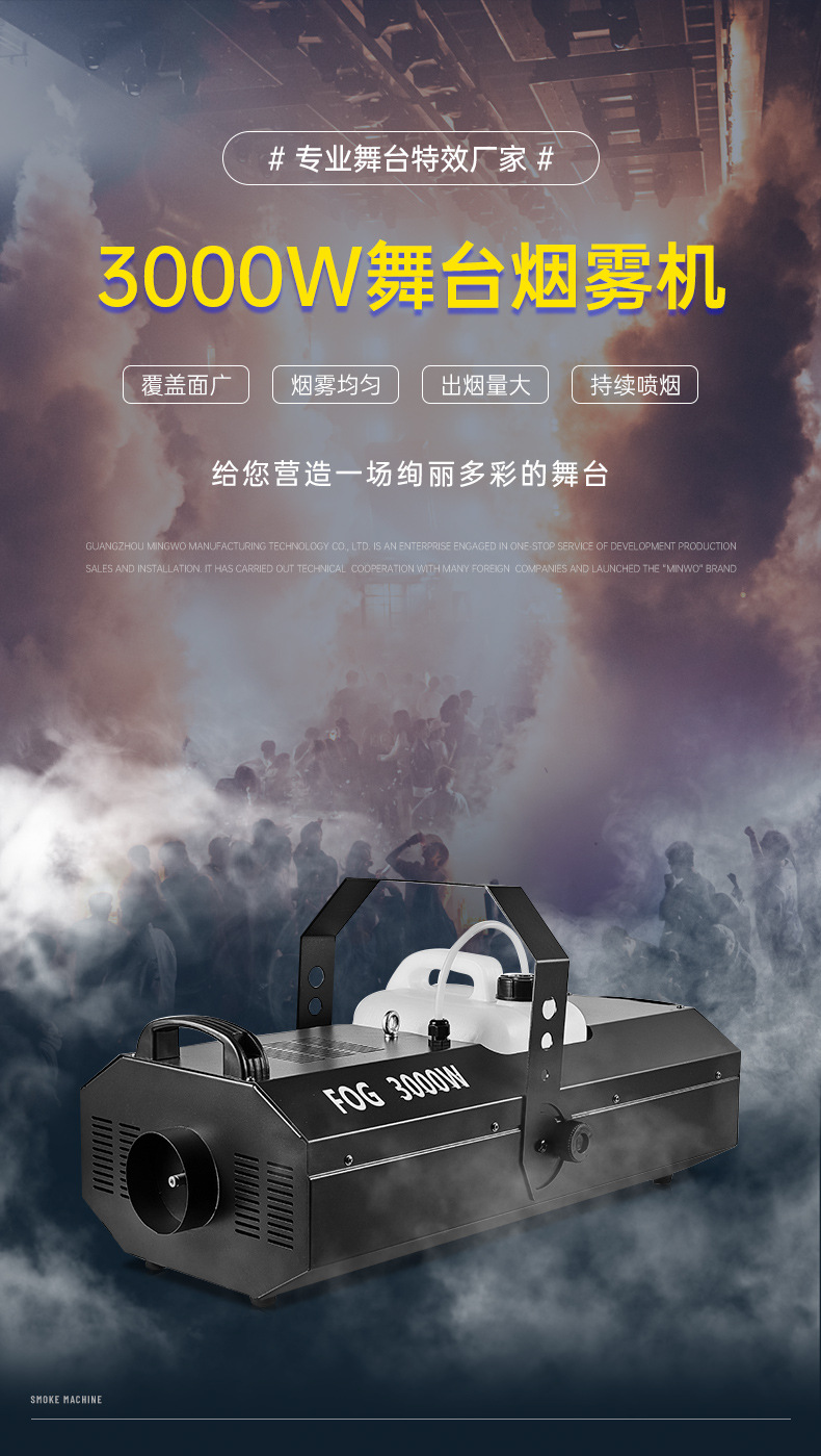 烟雾机_01.jpg