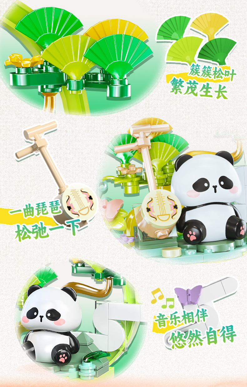 佳乐专积木植寓美好熊猫卡通国宝手办拼搭益智潮玩大颗粒拼插玩具详情10