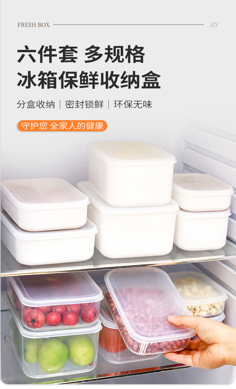 达爱丝六件套收纳盒食品级小高款透明冻肉盒便当盒可微波可冷藏详情1