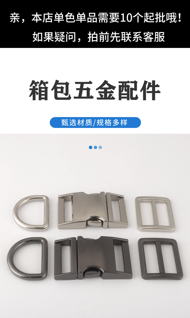 插扣
