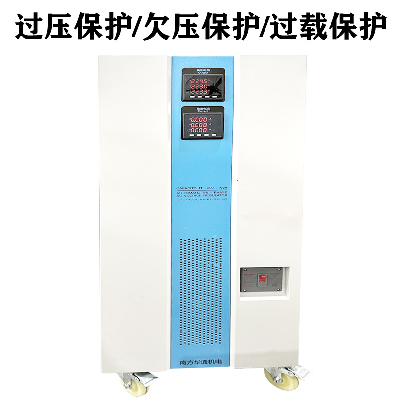 全自动稳压器三相电力直流稳压电源200KVA可调大功率工业交流高压详情2