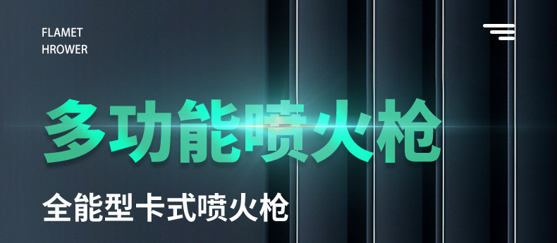 厂家直供喷枪家用厨房野营高温点火器便携式可调节详情1