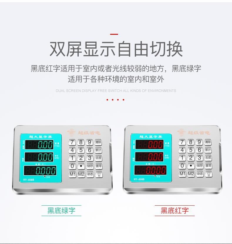 300公斤商用电子秤市场称菜磅秤台秤电子称100kg150卖菜秤详情8