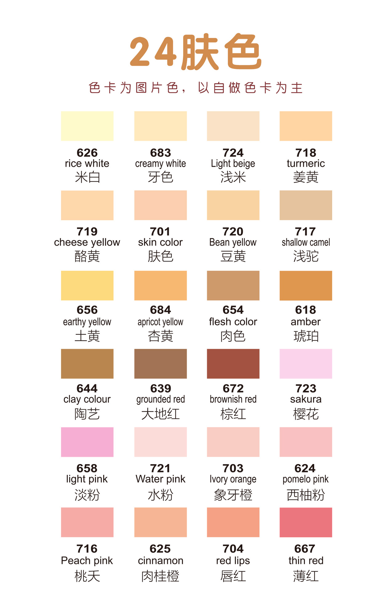 软头马克笔丙烯可叠色直液式 儿童手绘diy涂鸦马卡龙色水彩笔套装详情3