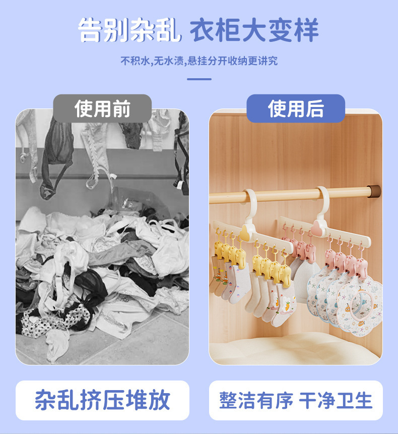 卡通儿童衣架家用可旋转婴儿宝宝多夹子袜子防滑晾晒云朵衣架详情4