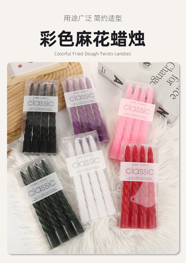 彩色麻花螺纹长杆蜡烛批发家用无烟浪漫婚礼经典螺旋烛台杆蜡跨境详情1