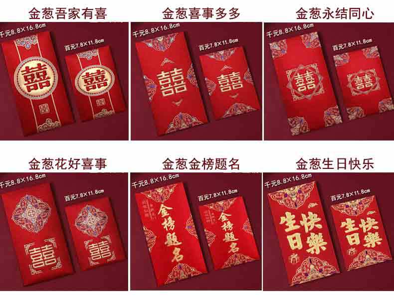 厂家直销磨砂红包结婚喜字金葱加厚红包袋满天星闪粉压岁包利是封详情24