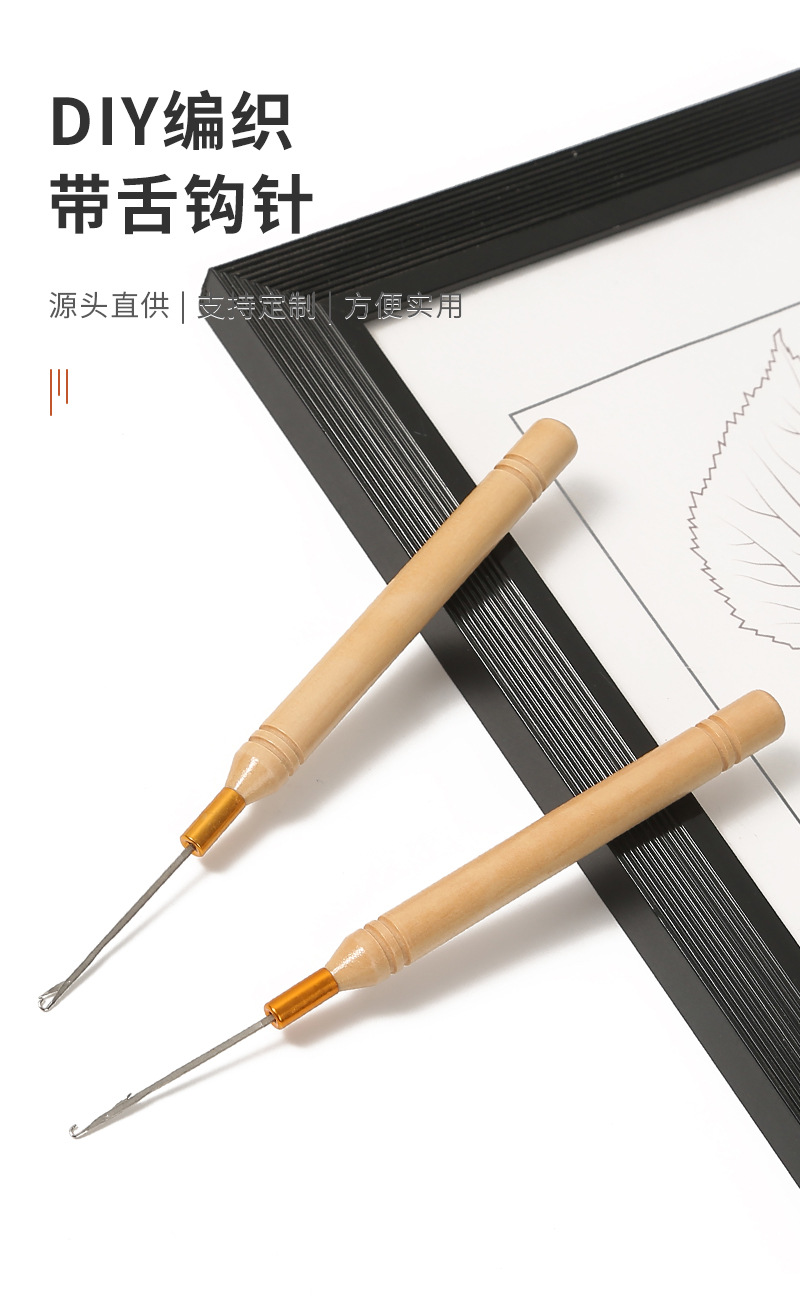 木柄钩针假发接发工具带舌勾针 毛线修补编织舌头勾针脏辫接发器详情5