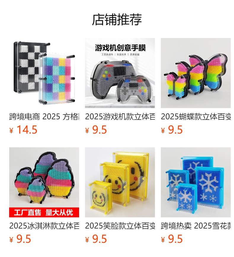 2025笑脸款立体百变针画礼品 儿童创意益智玩具针详情1