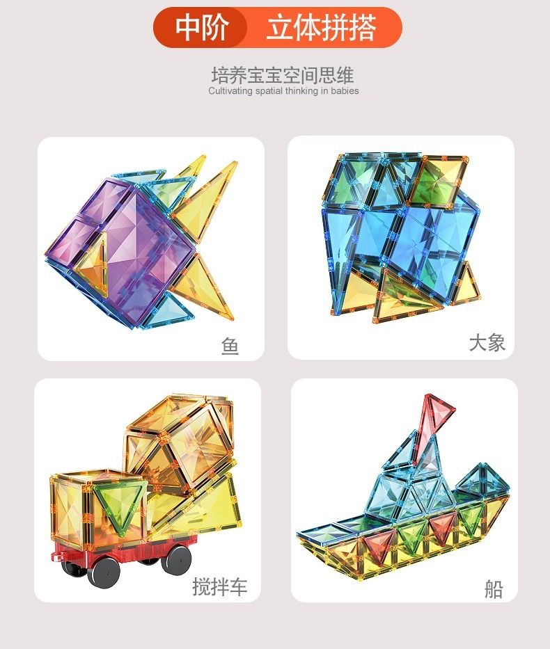 钻面彩窗磁力片儿童益智玩具拼装轨道管积木男女孩强磁拼图礼物详情16