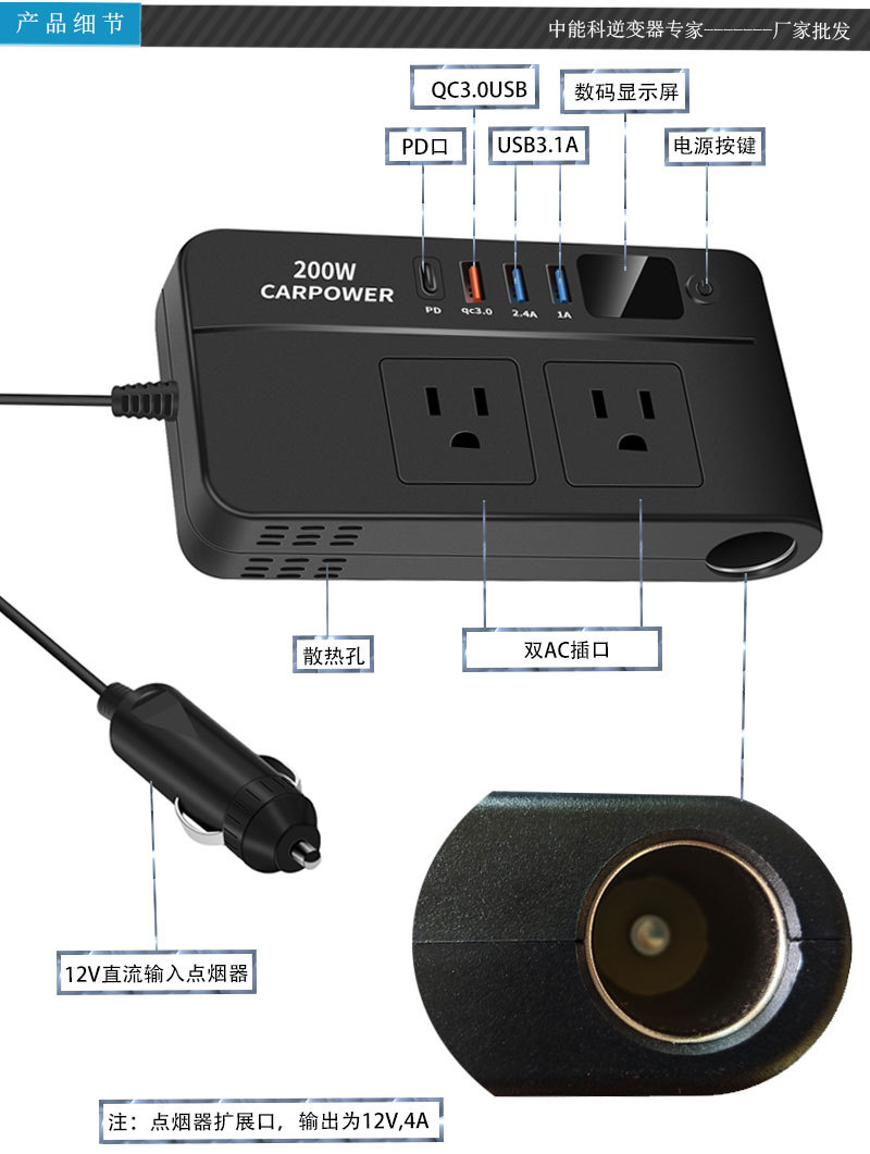 Cross-border bestseller 200W car inverter, multi-functional car inverter, 12V to 220V fast charging head pic 9