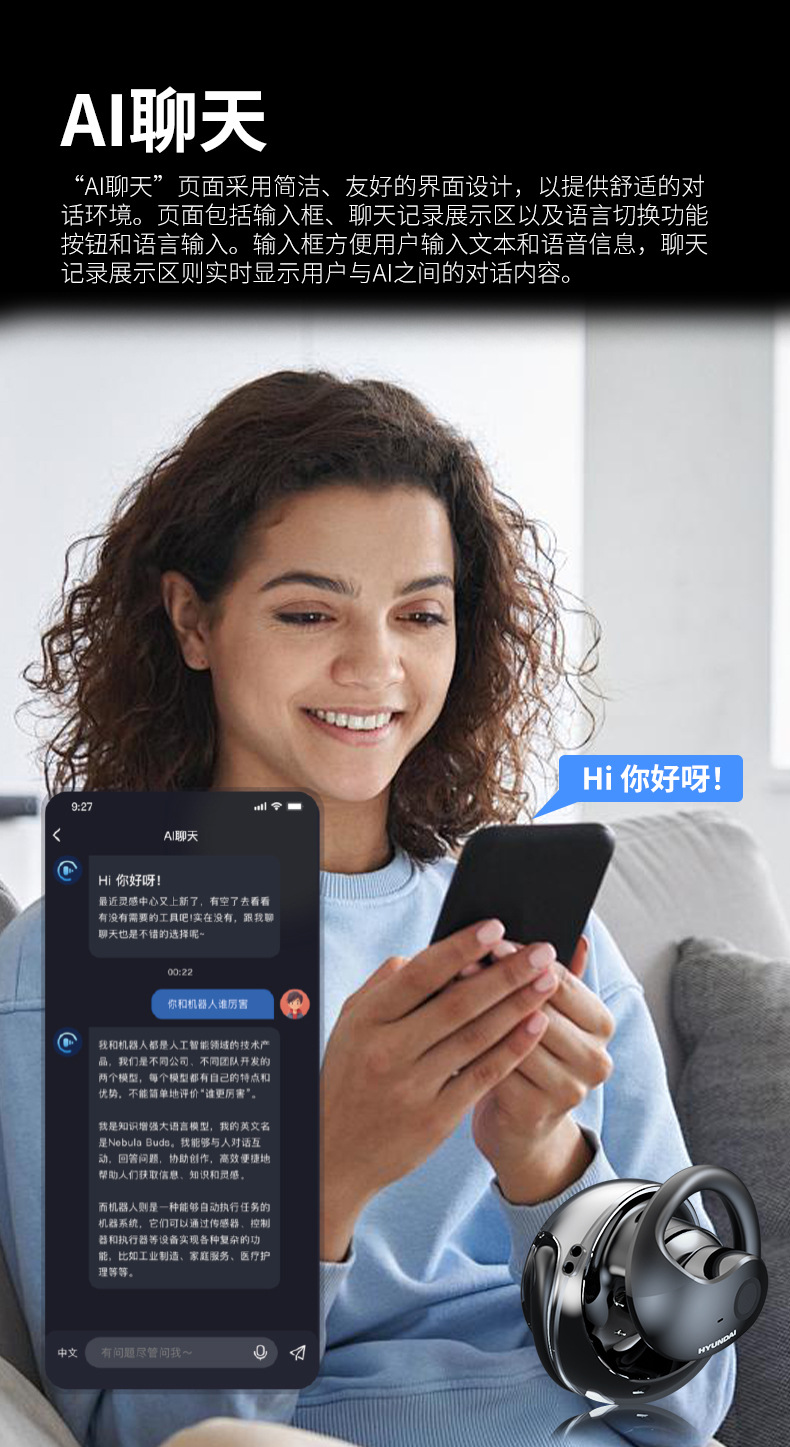 现代HY-T26pro读写智能翻译耳机无线蓝牙多国语言翻译耳机挂耳式详情8