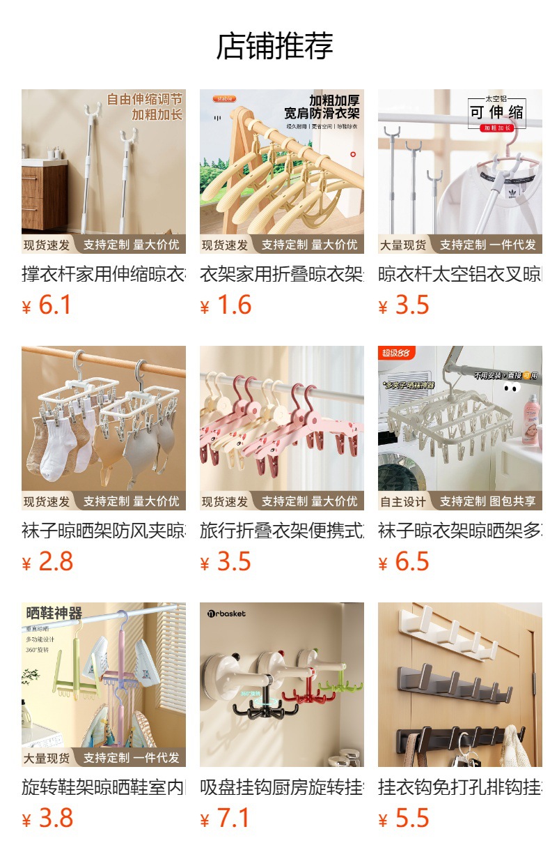 定制晾衣叉撑衣杆凉衣家用收衣服取挑杆子晒棍头可伸缩撑杆挂阳台详情16