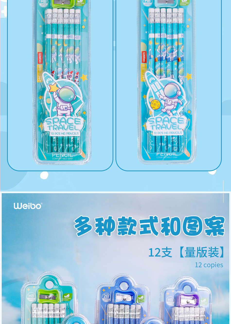 炜搏文具儿童宇航员铅笔自带橡皮小学生书写考试2B环保铅笔12支详情5