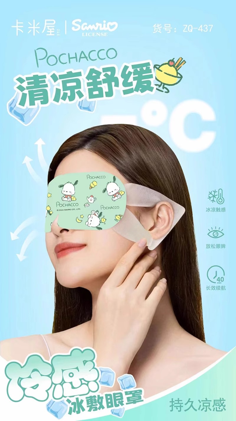 三丽鸥正版授权夏季好物冰敷眼罩凉爽舒适缓解眼疲劳提神5片挂耳详情19