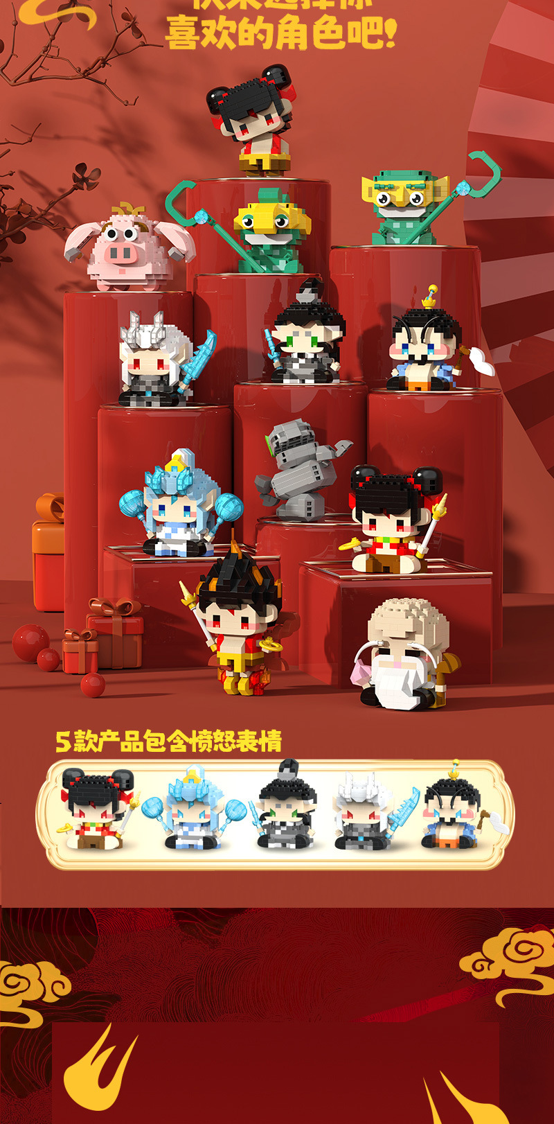 兼容乐高国潮哪咤守护兽周边公仔熬丙卡通拼装积木玩具摆件批发国潮详情2