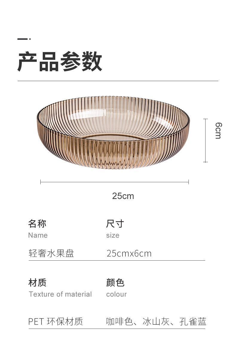 新款水果盘PET零食盘客厅餐厨果盘ins家用多色简约水果零食盘居家详情10