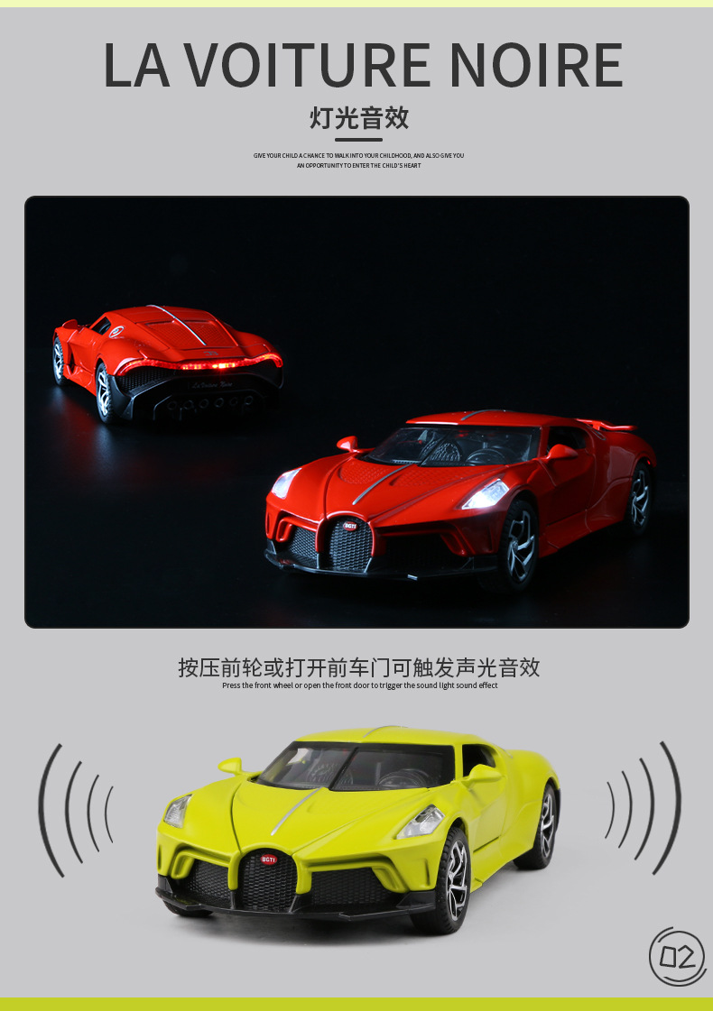 布加迪LVN超跑1:32合金车模男孩玩具跑车声光回力5开仿真汽车模型详情7