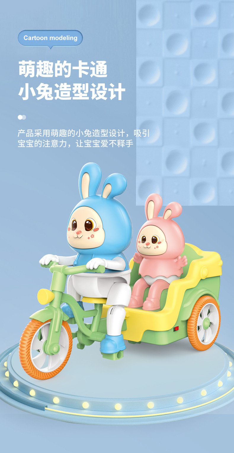 抖音同款 电动小萌兔踩三轮车 音乐灯光卡通电动三轮车 儿童玩具详情3