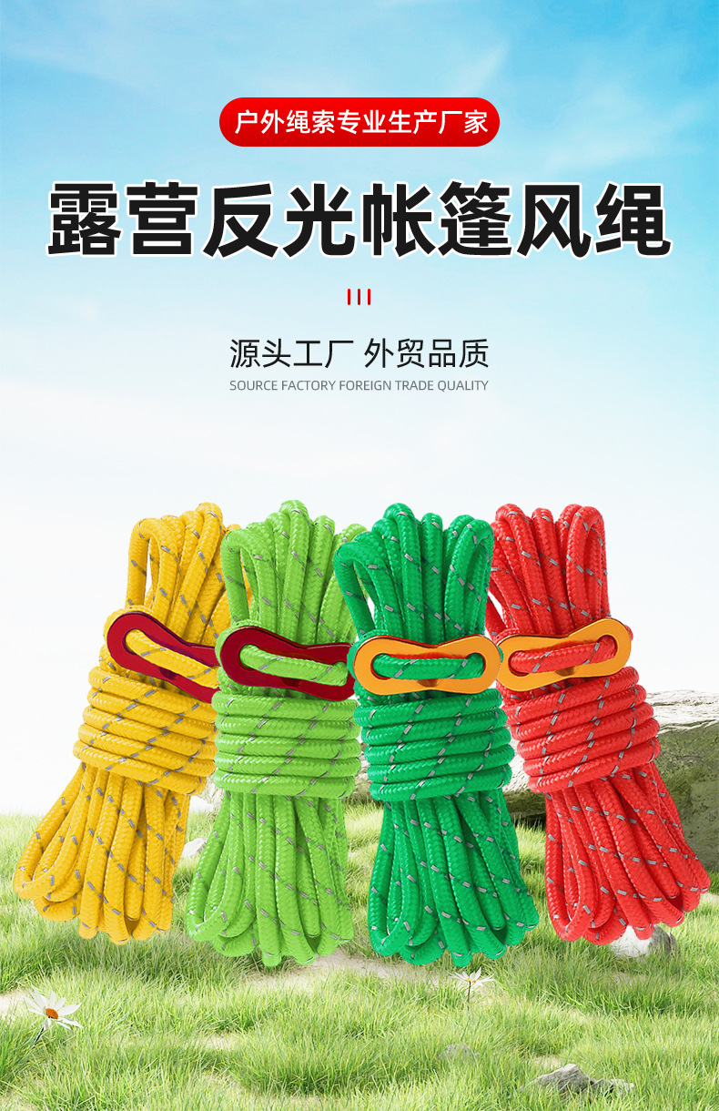 风绳详情_01.jpg