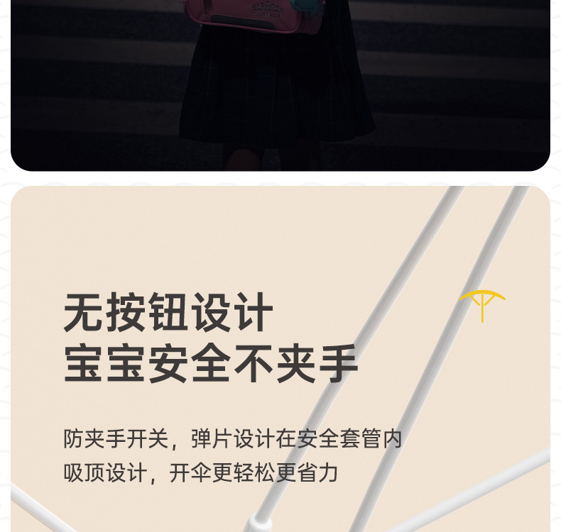 ZUODU左都儿童晴雨伞 女孩小学生晴雨两用长柄反光上学防晒遮阳伞详情12