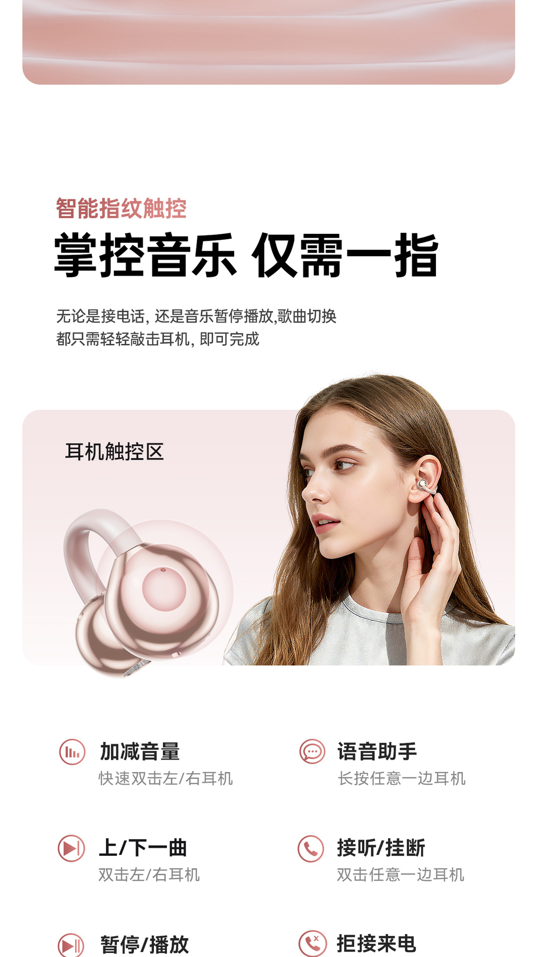 跨境电商新款爆款简约爱心蓝牙耳机长续航迷你包包款无线6.夹耳式详情21
