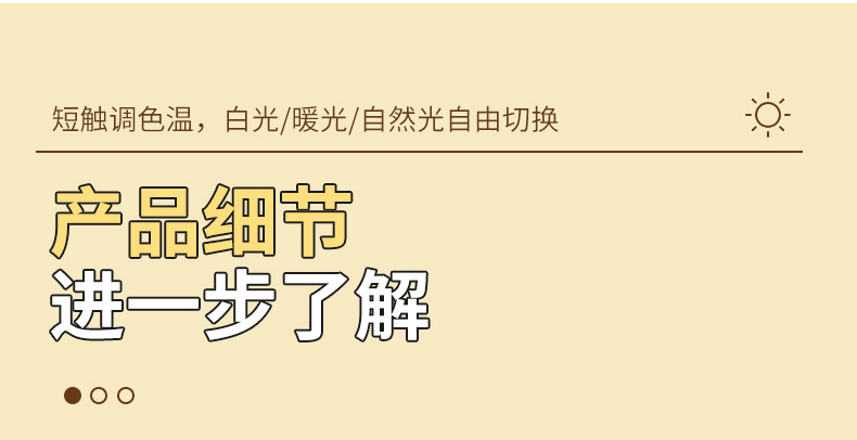 源头厂家台灯护眼学习遥控款酷毙灯充电插电两用三色温宿舍台灯详情22