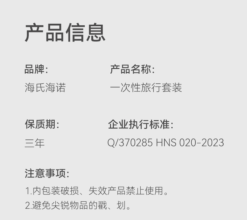 一次性床单被罩枕套 海氏海诺被套四件套 旅行床上用酒店隔脏睡袋详情21