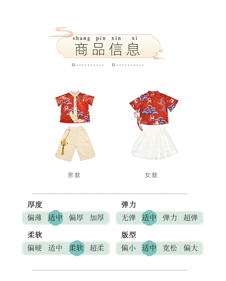 童装男童夏季短袖汉服套装儿童两件套宝宝中国风国潮唐装网红表演详情6