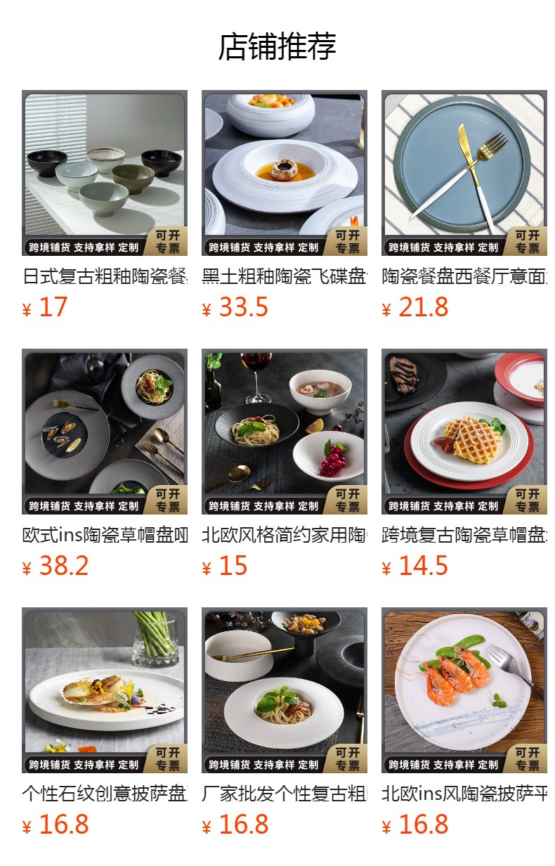 陶瓷喷黑点双层盘日韩分子料理餐具甜品碟特色摆盘高脚盘缩脚汤碗详情1