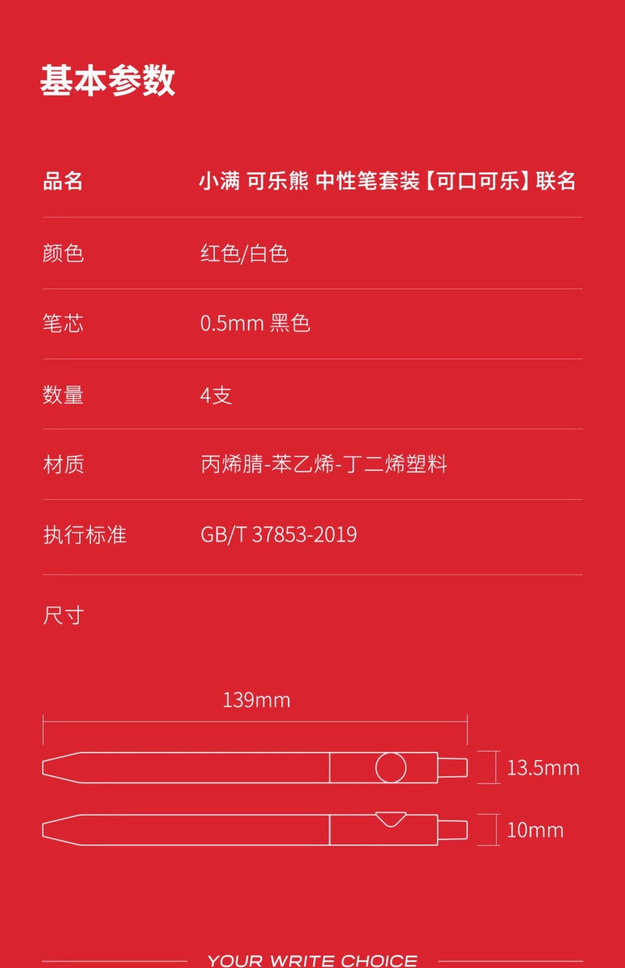 KACO可口可乐联名中性笔小满可乐熊中性笔套装双珠子弹头中笔详情13