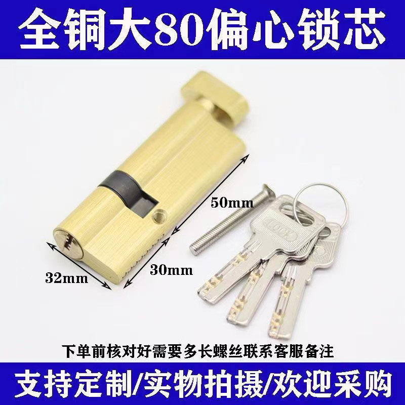 全铜大葫芦通用型塑钢门铝合金门锁芯断桥门锁胆户进门纱窗门锁头详情17