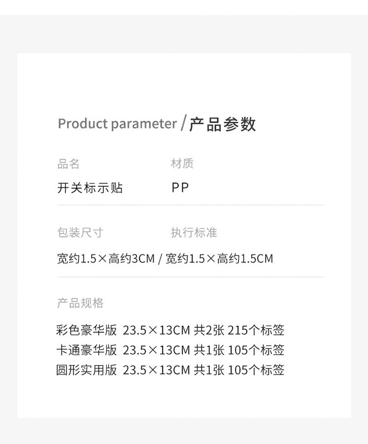 开关标识贴定制夜光家用灯标识贴纸配电箱标签贴插座面板指示墙贴详情3
