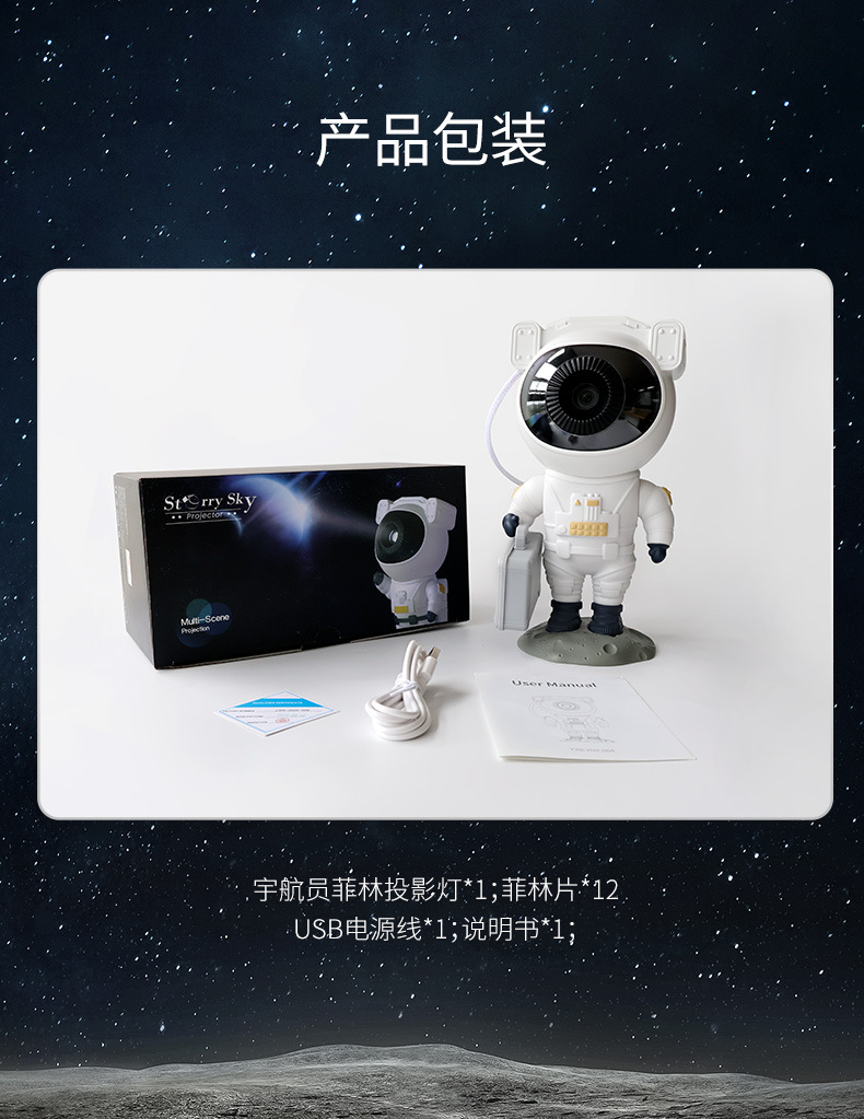 银河投影灯 客厅卧室氛围灯宇航员创意礼品宇宙星空灯详情18