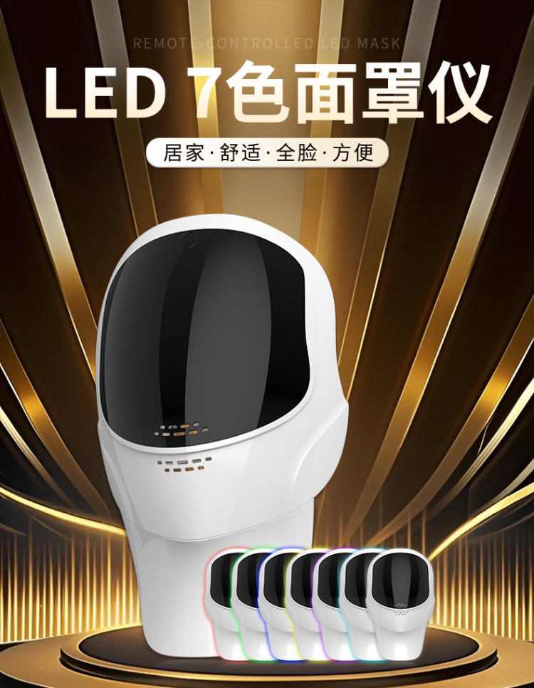 shanilak   充电款手动触摸式led美容面罩七彩光子嫩肤美容仪脸部面膜仪详情1