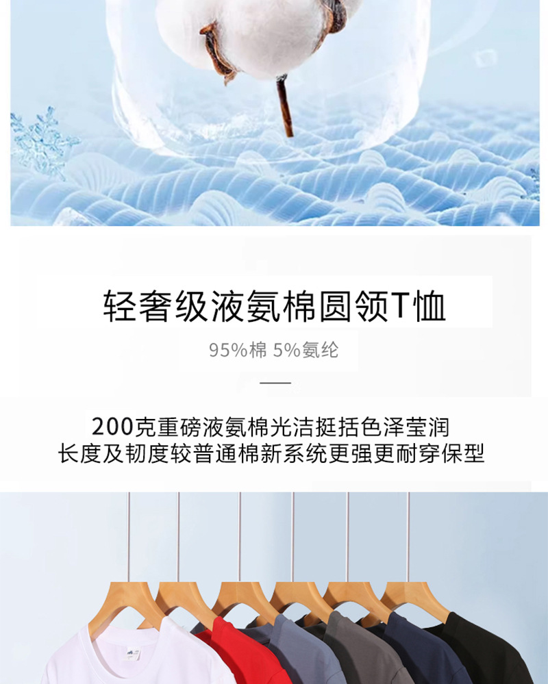 圆领T恤工作服定制冰感落肩短袖班服活动团体服广告文化衫印logo详情8