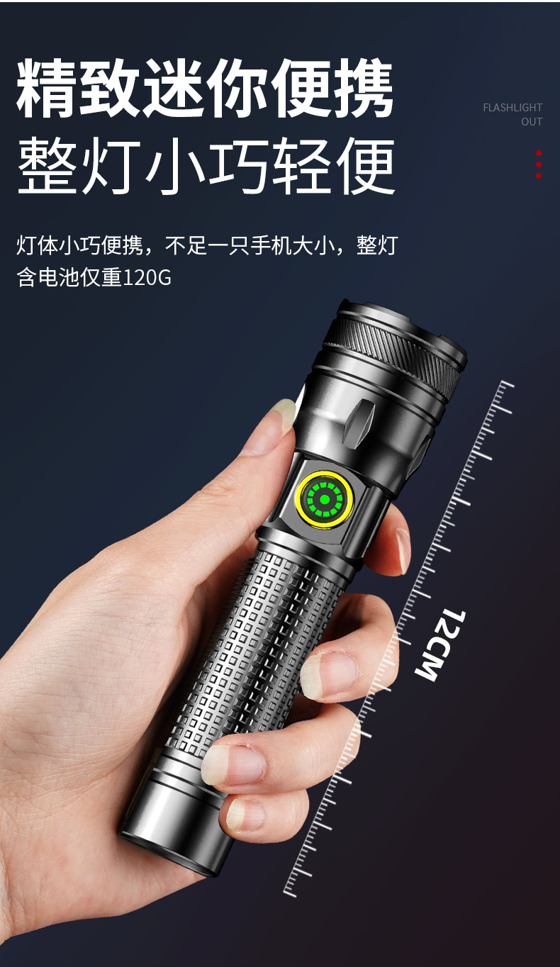 跨境新款白激光手电筒充电便携数字电显全铝合金手电筒强光长续航详情11