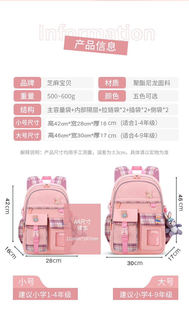 New style of schoolbag for girls 1-3-6 grade cartoon cute children backpack Lightweight and lightening student schoolbag pic 7