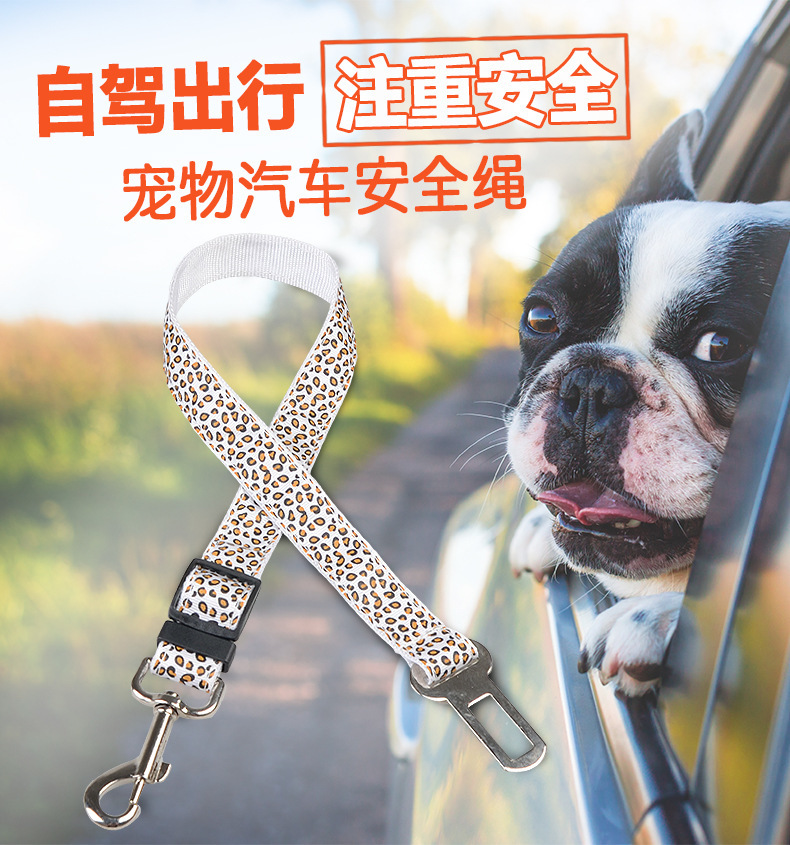 New pet supplies: leopard print car seat belts, camouflage traction ropes, foreign trade supplies, car pet seat belts pic 1