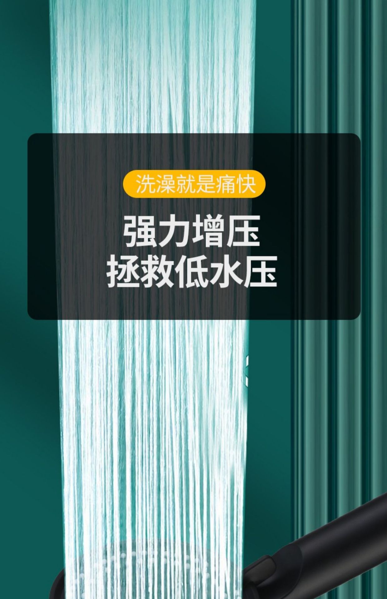黑武士五档增压花洒淋浴器喷头浴室洗澡手持便携式多功能节能手喷详情16