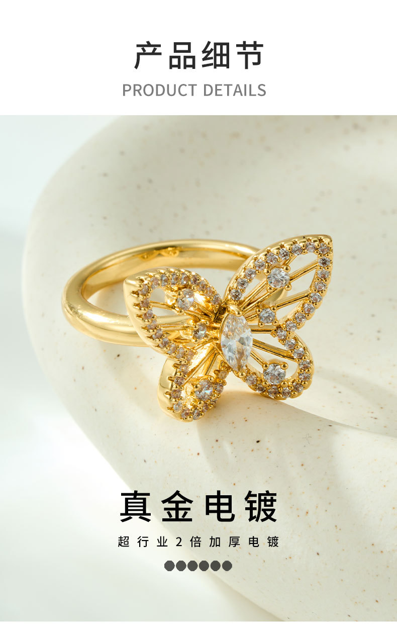 Fashionable, light luxury, dynamic butterfly opening ring, copper alloy, real gold electroplated, slightly inlaid zircon, exquisite adjustable ring pic 14