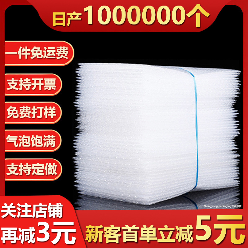 Shockproof and drop-resistant transparent bubble bags, double-layer thickened foam bags, express delivery bags, wholesale foam bubble film, bubble bags pic 4
