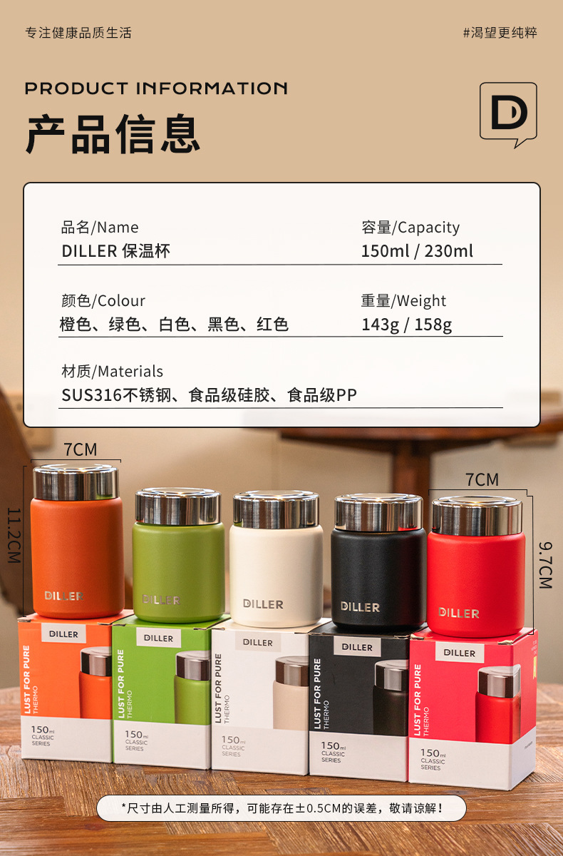 迪乐贝尔316不锈钢保温杯精致简约迷你口袋杯子旅行便携小水杯详情15