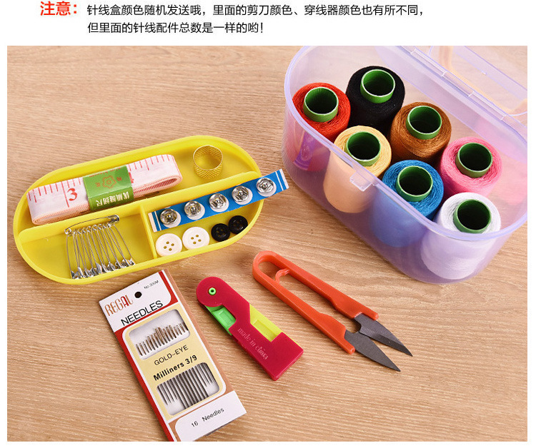30件套针线盒套装家用缝补针线包便携式大号三层手工针线收纳盒详情10