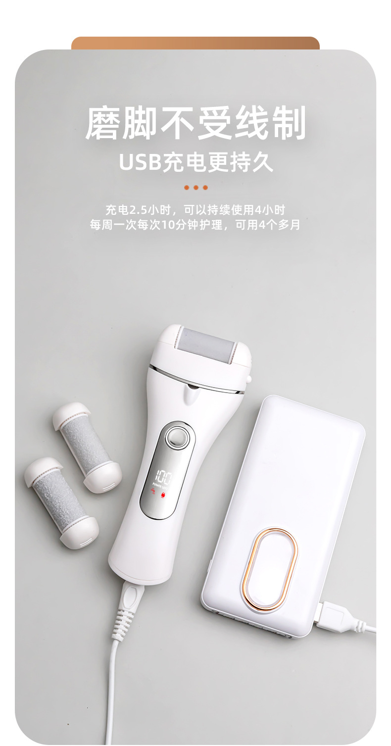 跨境新款数显电动磨脚器充电式去死皮老茧修脚神器自动搓脚磨脚石详情11