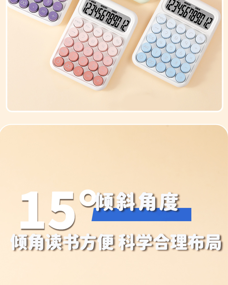 RZ-817 Pro大按键计算器12位大屏幕计算器高颜值可爱小清新计算器详情3