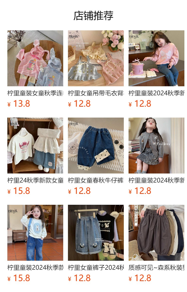 柠里26春秋季新款儿童长袖可爱上衣女童洋气时尚百搭休闲辣妹T恤详情17