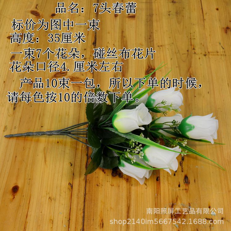 照屏仿真花厂家批发仿真玫瑰花仿真绢花七头春蕾把花小假花花束详情5